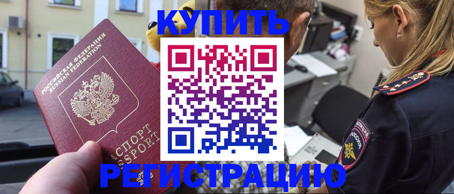 прописка паспорт в Ленинск-Кузнецком